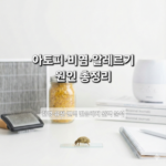 집먼지진드기, 꽃가루, 미세먼지, 반려동물 털, 건조한 실내 환경을 상징하는 요소들이 책상 위에 놓인 장면을 넓은 구도로 촬영한 사진. 의료·환경 알레르기 주제를 위한 배경용 이미지.