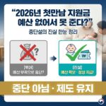 2026년 첫만남 지원금 예산 없어서 못 준다?